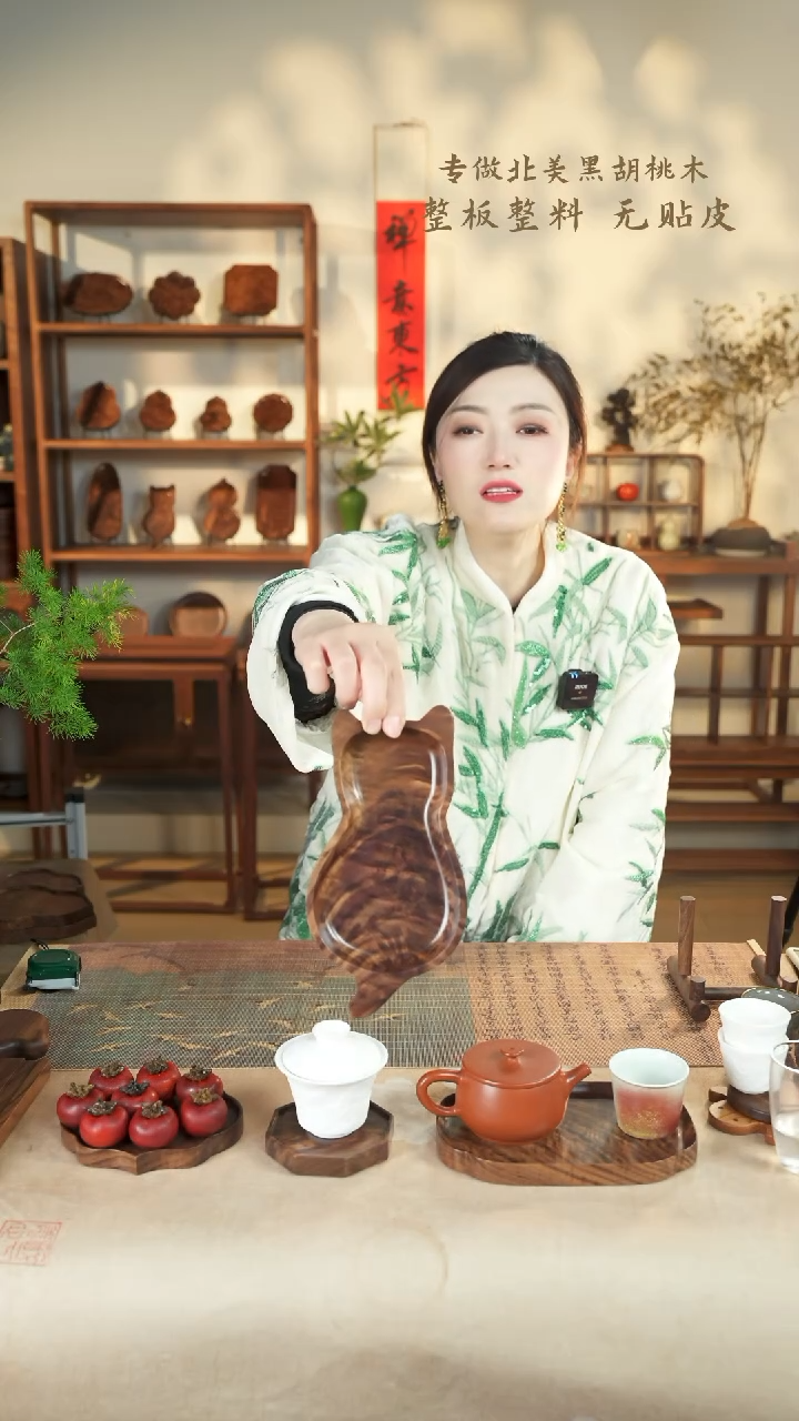 【闪购商品】北美黑胡桃木茶盘879