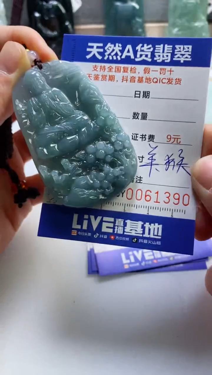 【闪购商品】翡翠挂件未镶嵌             