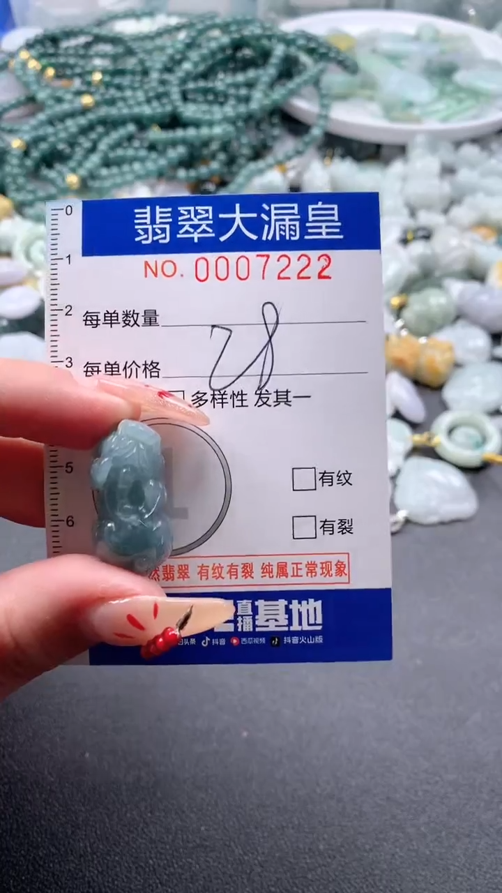 【闪购商品】翡翠吊坠(不含链)未镶嵌7222