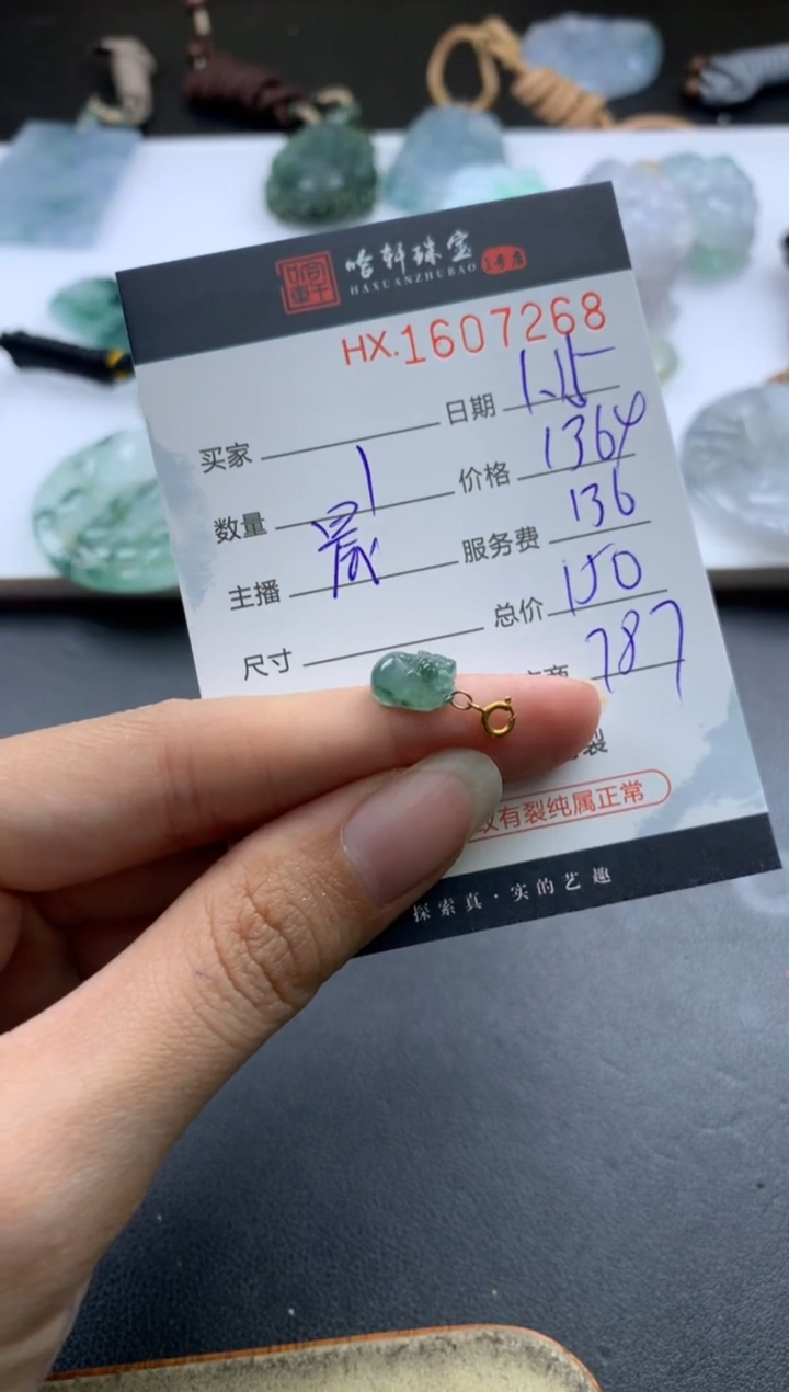 【闪购商品】翡翠挂件未镶嵌哈轩 挂件1