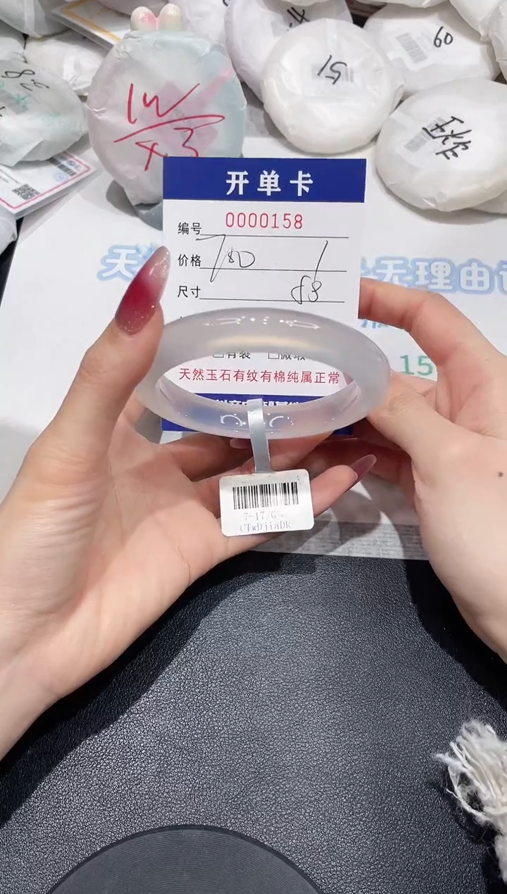【闪购商品】玛瑙/玉髓手镯未镶嵌158