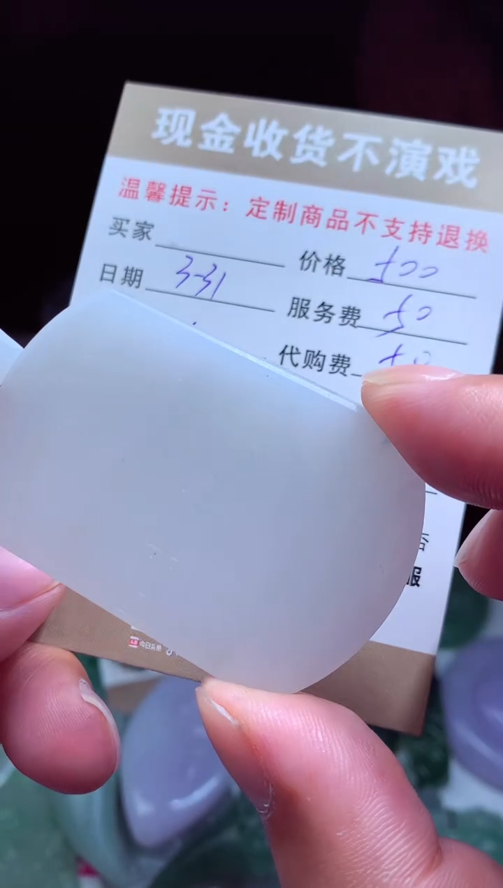 定制翡翠未镶嵌 翡翠毛货定制459541