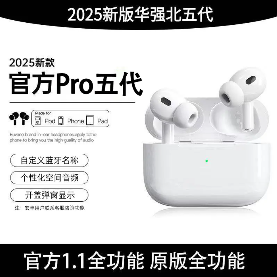 9月新品华强北五代蓝牙耳机新款无线高音质运动通用入耳式双耳