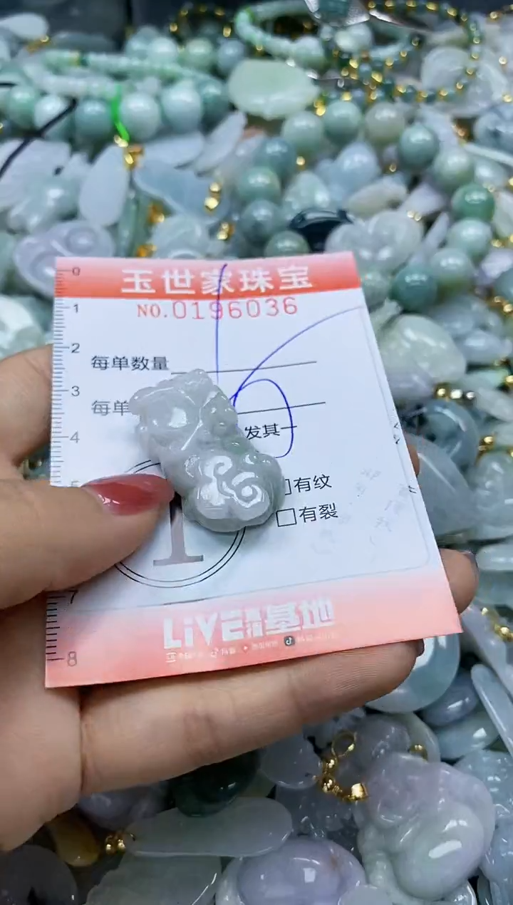 【闪购商品】翡翠颈饰未镶嵌闪购0196036