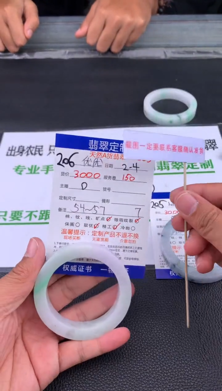 【闪购商品】定制翡翠未镶嵌206#手镯定制链接