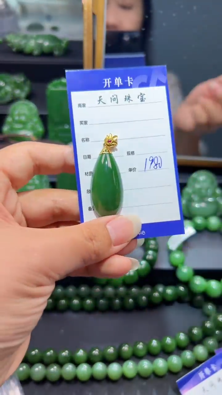 和田玉（碧玉）18K金镶嵌颈饰1