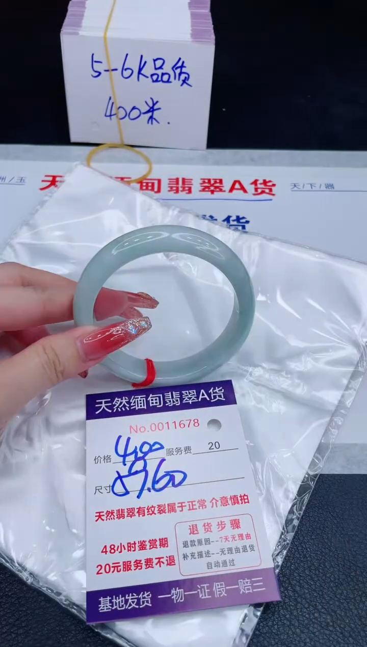 未镶嵌手镯翡翠400.00