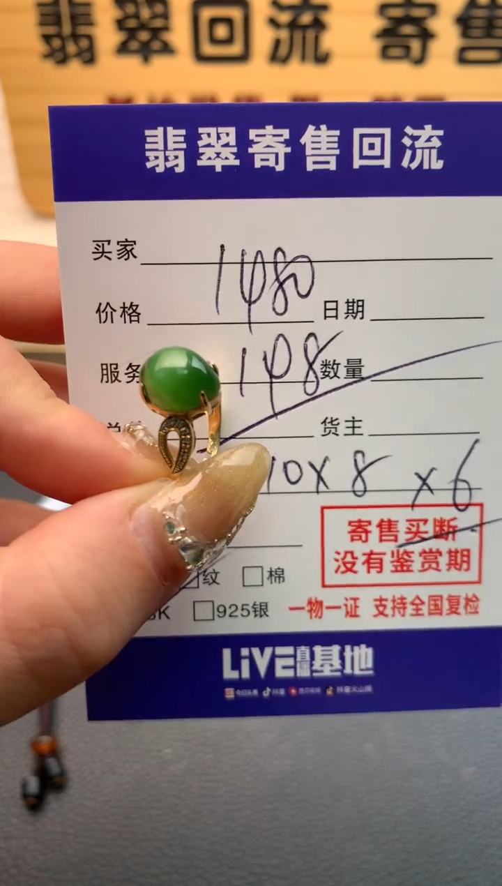 【闪购商品】和田玉戒指18K金镶嵌21009716