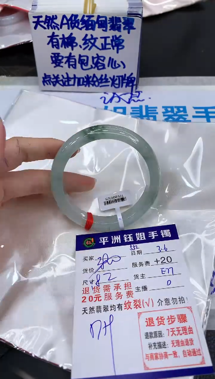 【闪购商品】翡翠手镯未镶嵌111111111
