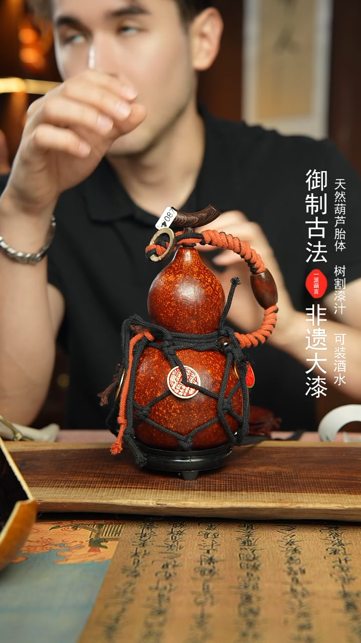 87号精选福利非遗漆器酒葫芦