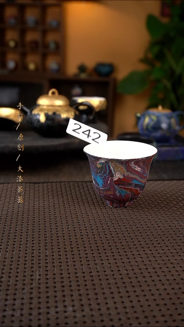 绽*242大漆小康茶器