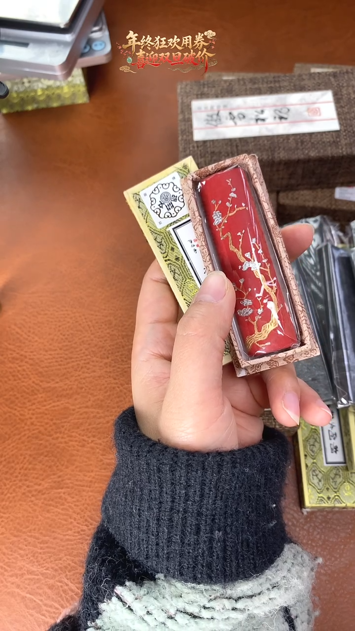 001微瑕特惠油烟松烟墨块