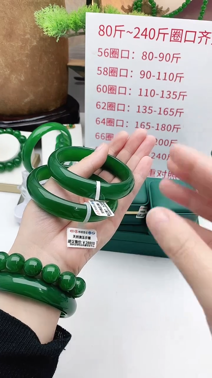 【闪购商品】玛瑙/玉髓手串未镶嵌帝王之色