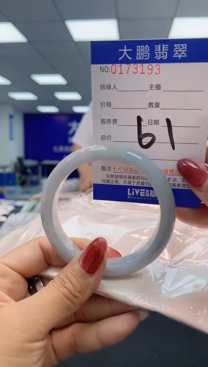 翡翠未镶嵌手镯AAAAAAAAAA
