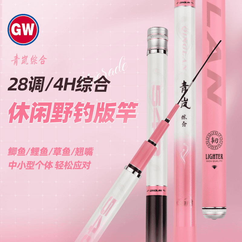 光威青岚综合鱼竿轻超硬28调4H野钓鱼竿手杆台钓竿鲤鱼竿品牌竿