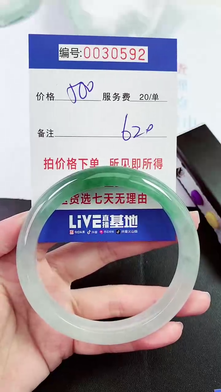【闪购商品】以实物为准 000030592