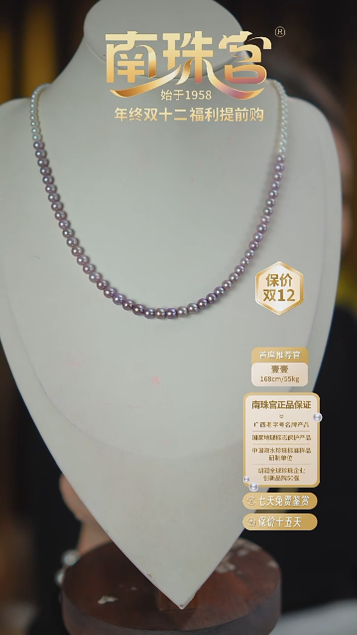 项链未镶嵌淡水珍珠3-5.5mm