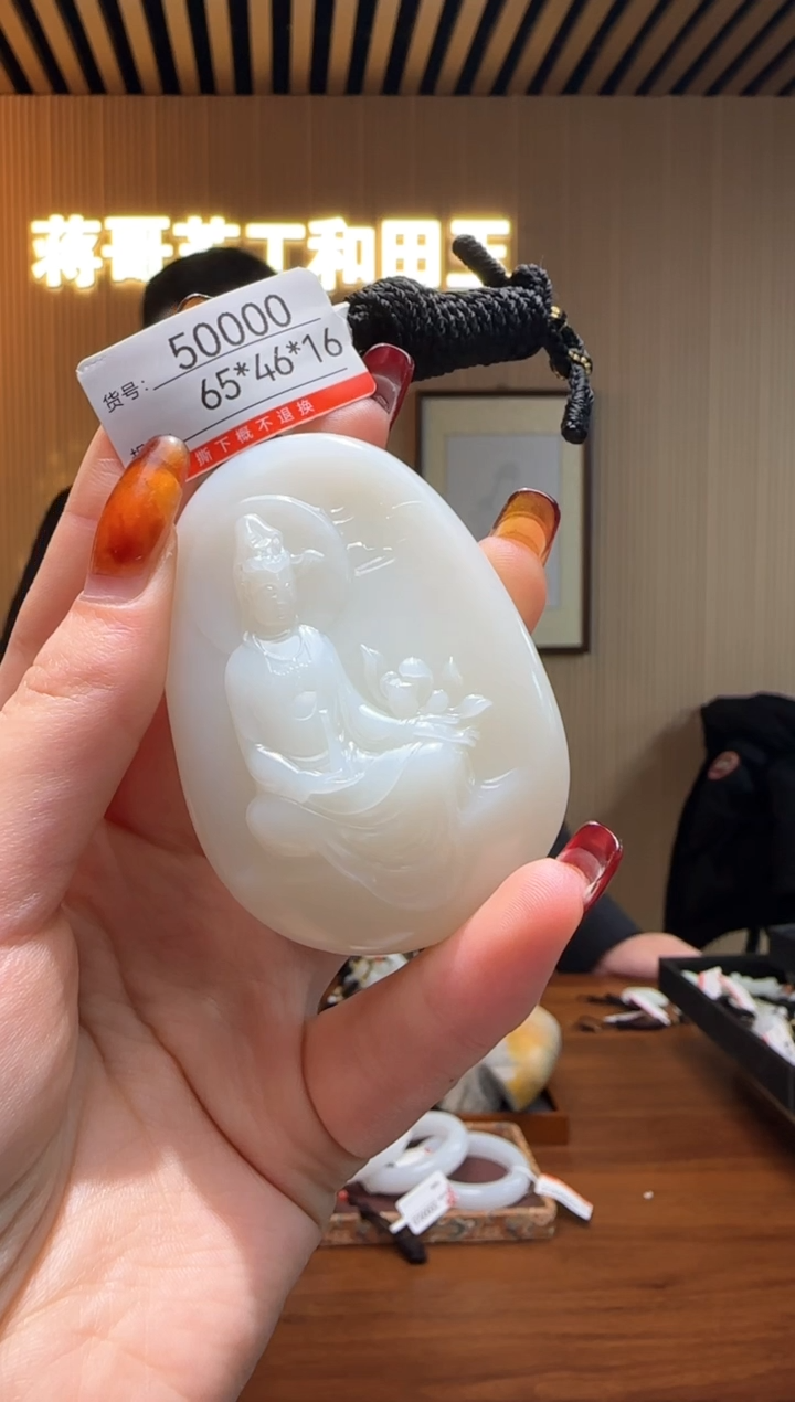 【闪购商品】和田玉吊坠未镶嵌1