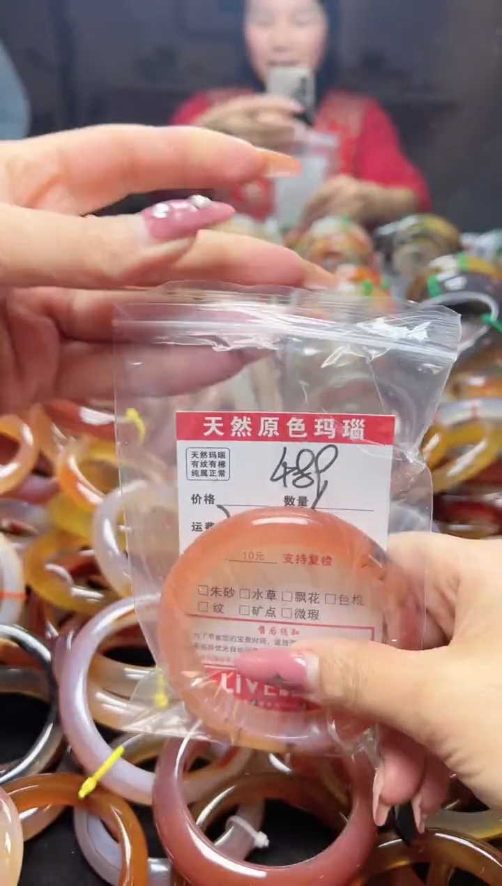 【闪购商品】玛瑙/玉髓手镯未镶嵌489