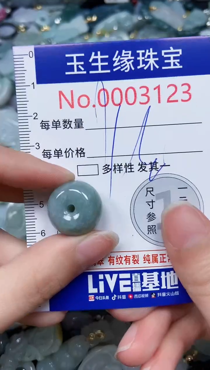 【闪购商品】翡翠颈饰未镶嵌闪购00003123