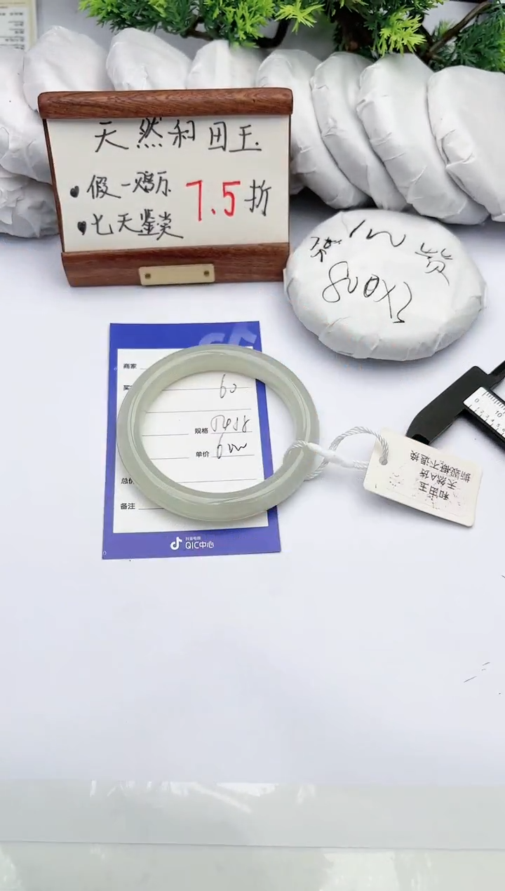 【闪购商品】和田玉手镯未镶嵌碧玉轩60