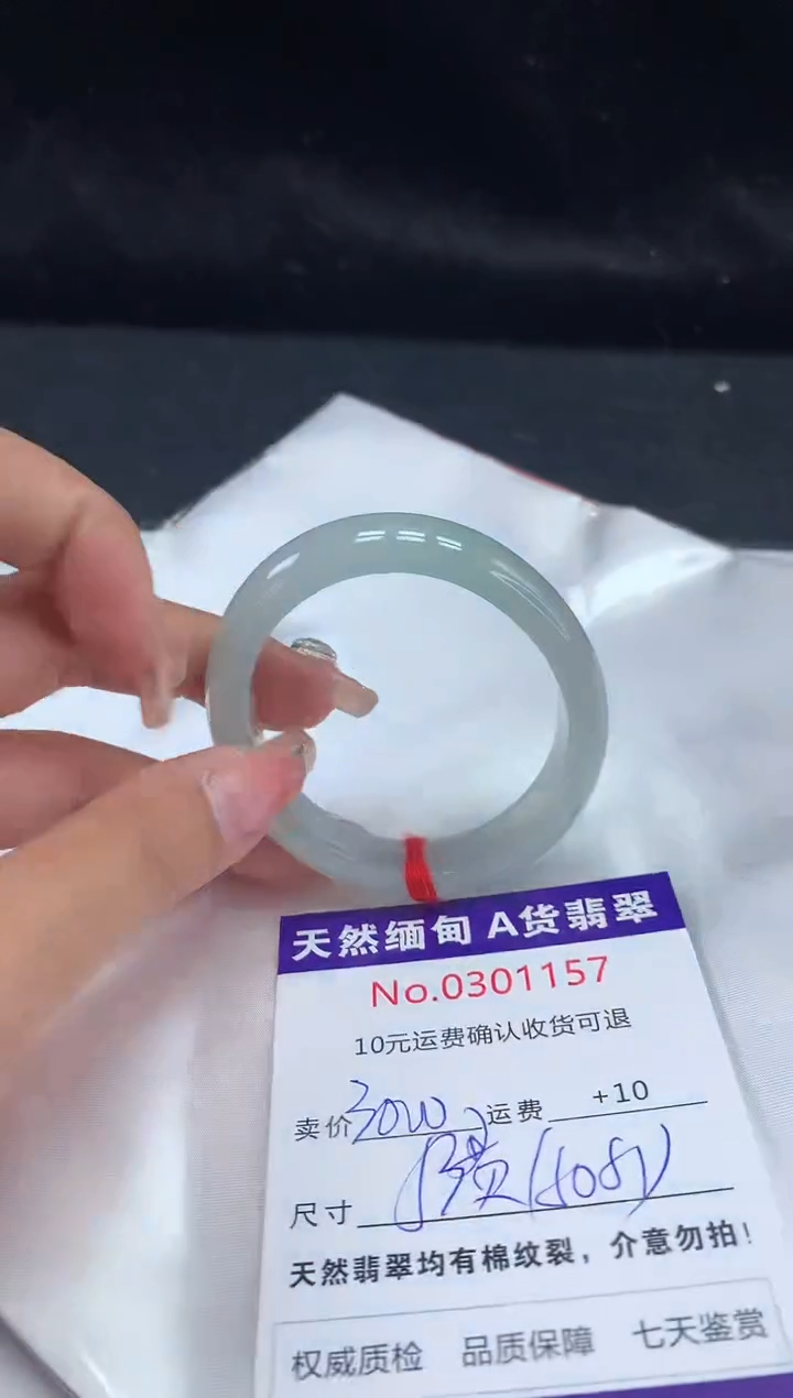 【闪购商品】翡翠手镯（贵妃镯）未镶嵌天然缅甸A货翡翠