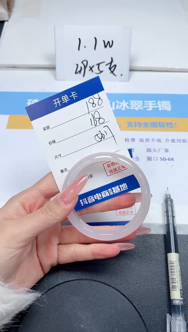 【闪购商品】石英质玉手镯未镶嵌188-56.7