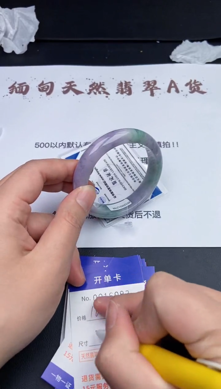 【闪购商品】16083翡翠手镯默认有纹裂