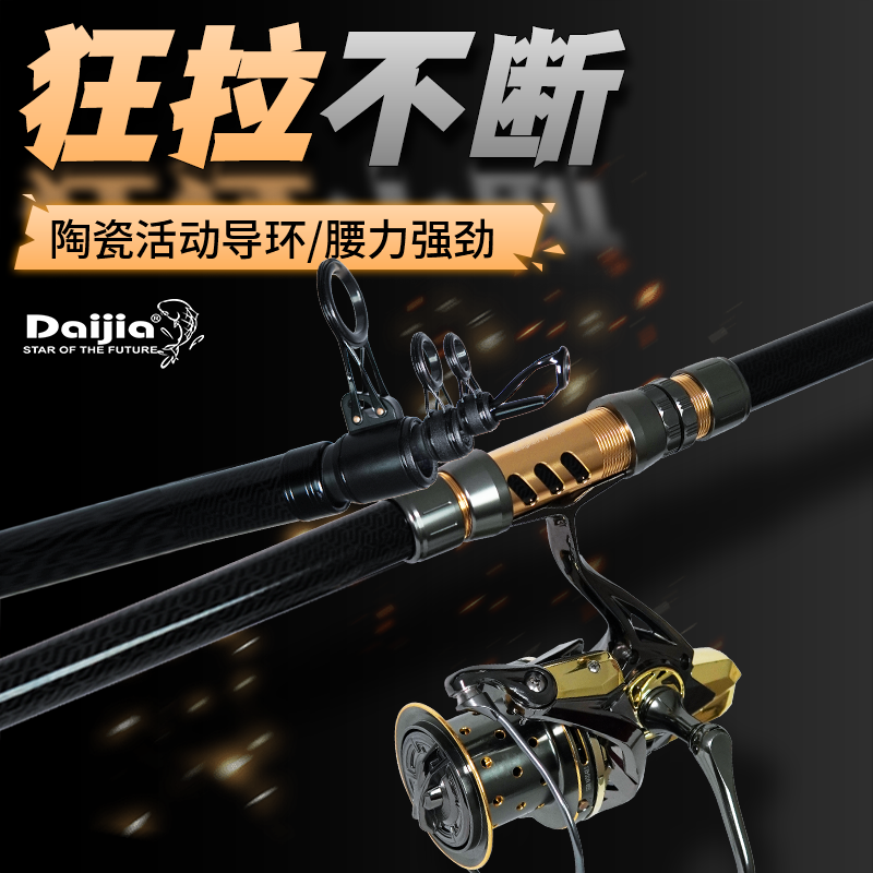 DAIJIA大千猛犸MAX 带二代渔轮远投竿碳素超硬钓鲢鳙青草大物海竿