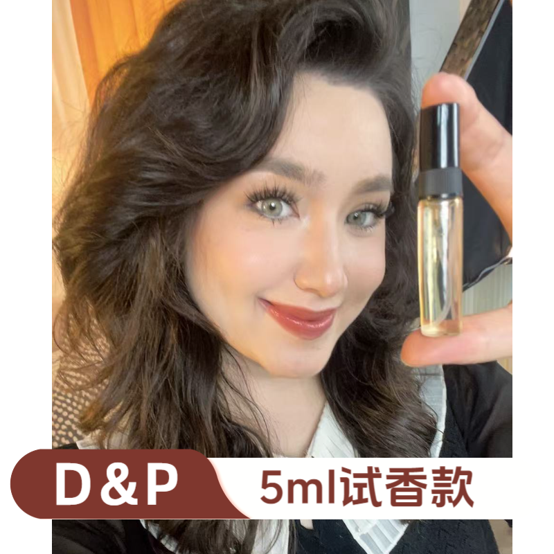 D&P香水经典香氛体验装