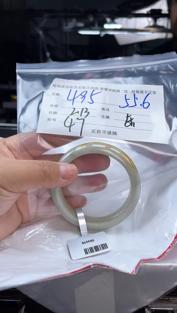 【闪购商品】定制翡翠手镯未镶嵌毛货手镯需精细抛光/55.6