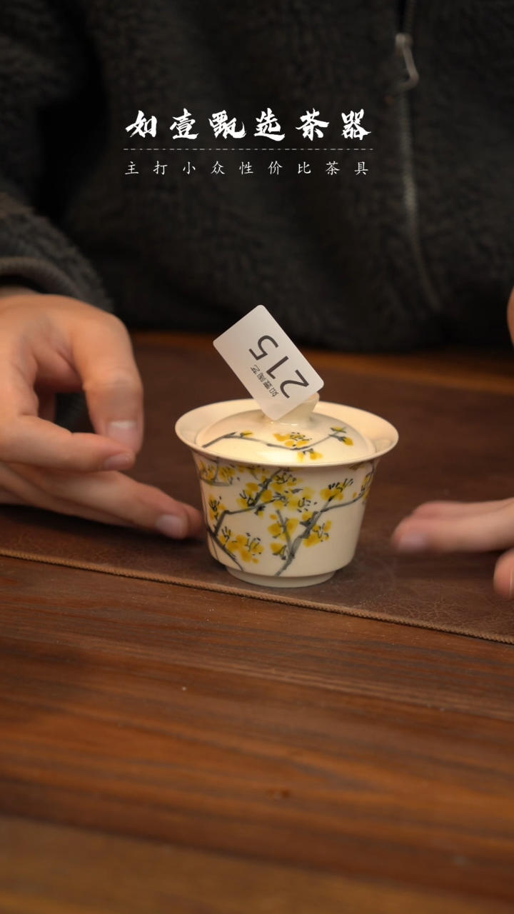 【闪购商品】如壹陶艺甄选好物