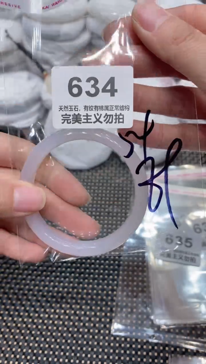 手镯玛瑙/玉髓未镶嵌54