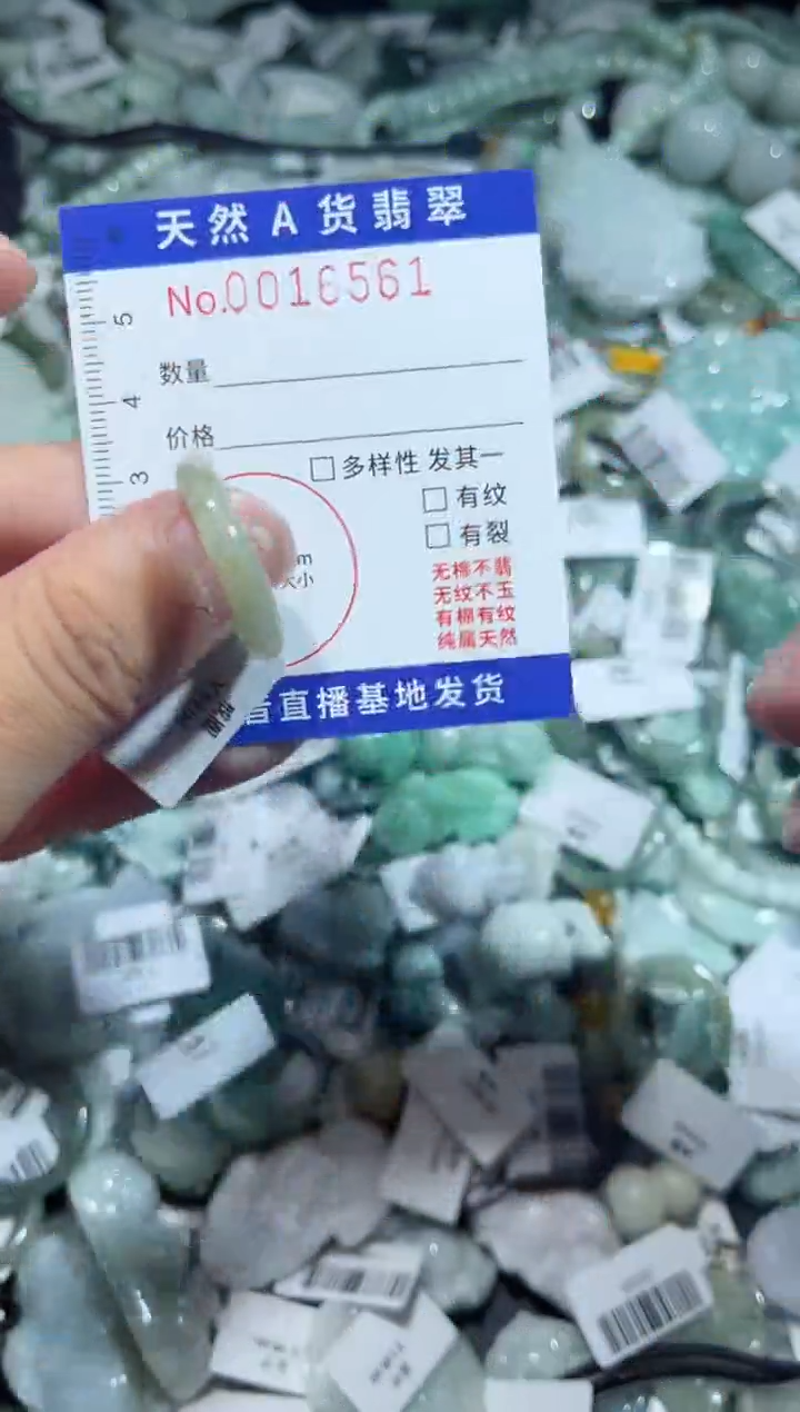 【闪购商品】翡翠颈饰未镶嵌00016561