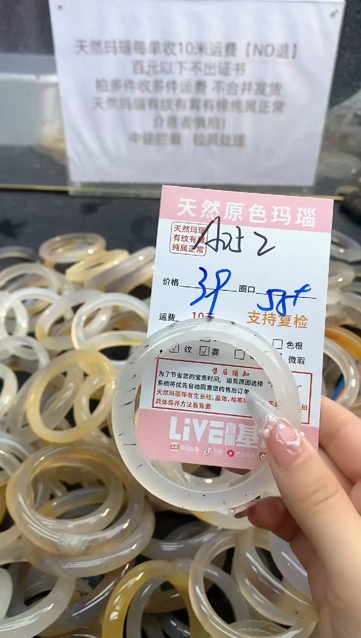 【闪购商品】玛瑙/玉髓手镯未镶嵌052