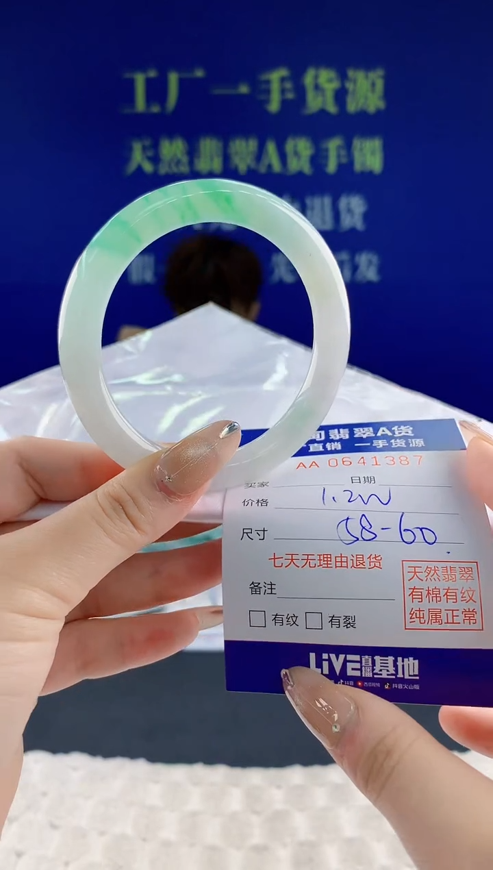 翡翠手镯未镶嵌87天然翡翠A货