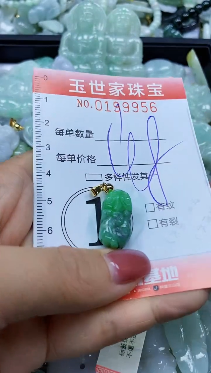【闪购商品】翡翠颈饰未镶嵌闪购0199956
