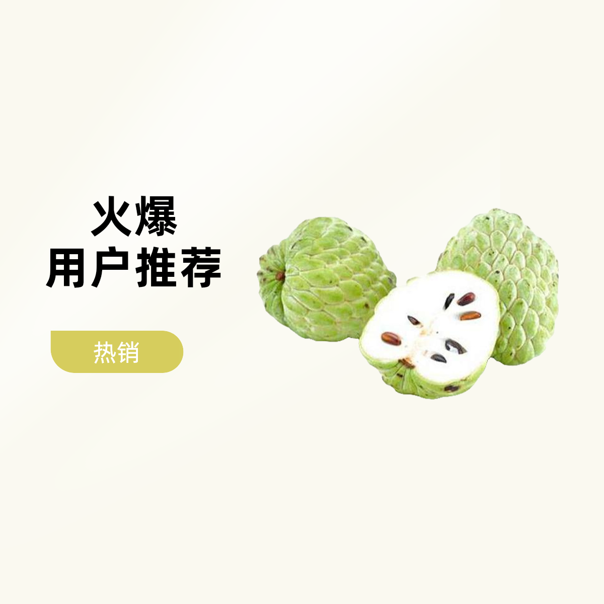 【香甜牛奶凤梨释迦】精品广西水果正宗广西-凤梨释迦