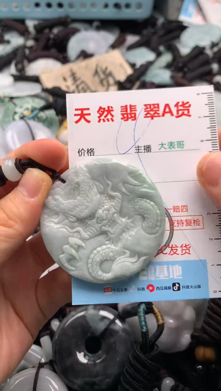 【闪购商品】翡翠吊坠(不含链)未镶嵌1