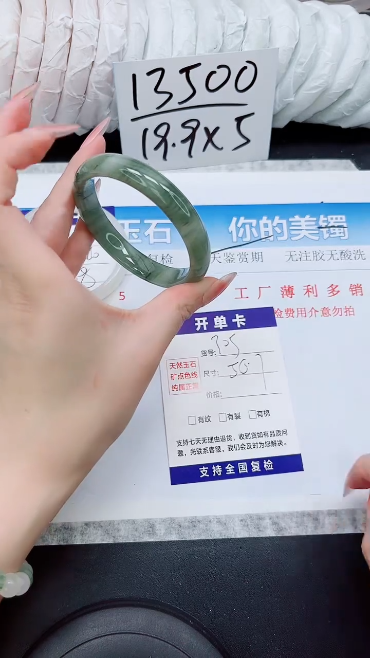 石英质玉手镯未镶嵌A305-56./57