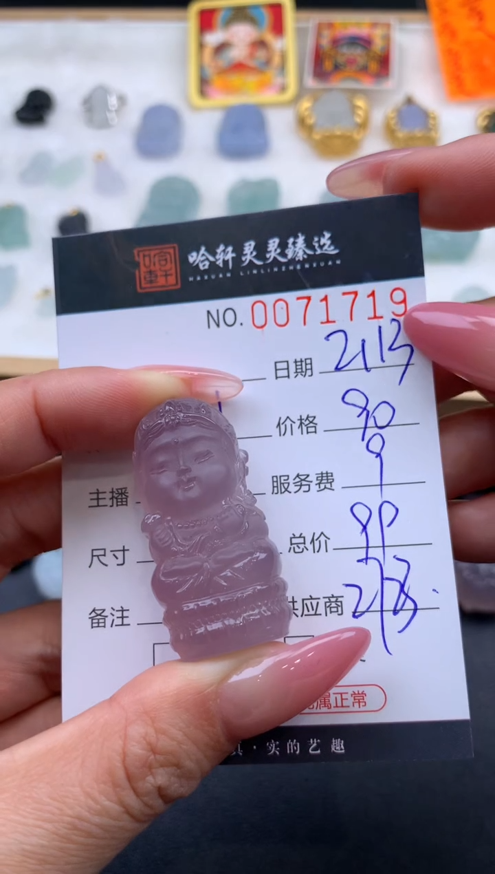 【闪购商品】玛瑙/玉髓颈饰未镶嵌哈轩 挂件1