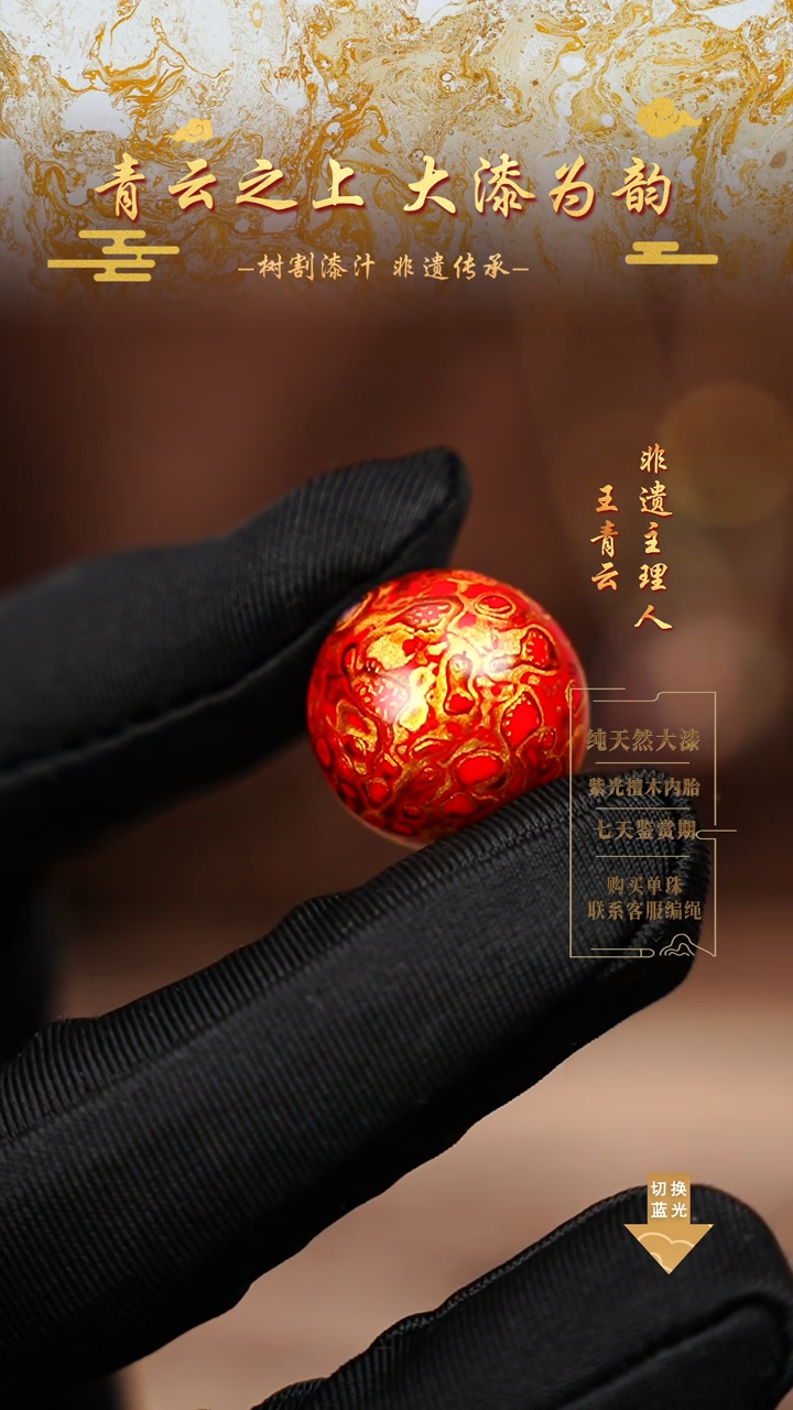 2.0红金犀皮单珠