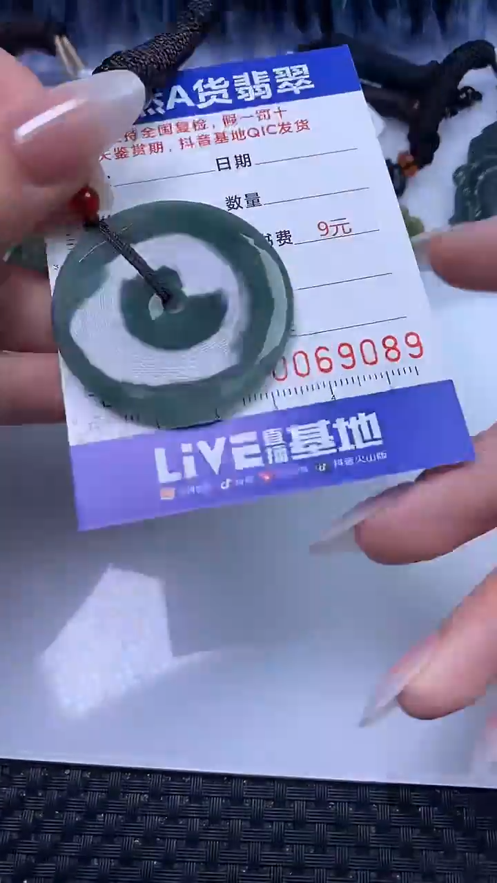 【闪购商品】翡翠颈饰未镶嵌A货翡翠9089