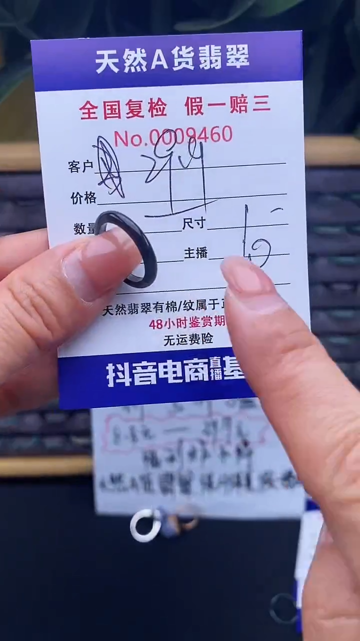 【闪购商品】翡翠戒指未镶嵌460翡翠戒圈