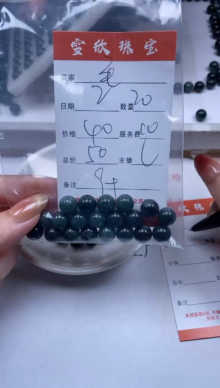 【闪购商品】翡翠颈饰未镶嵌雪欣散珠定制diy