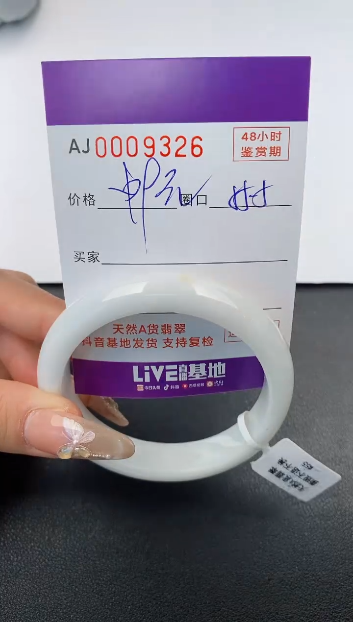 【闪购商品】翡翠手镯未镶嵌天然A货翡翠【有纹有裂】