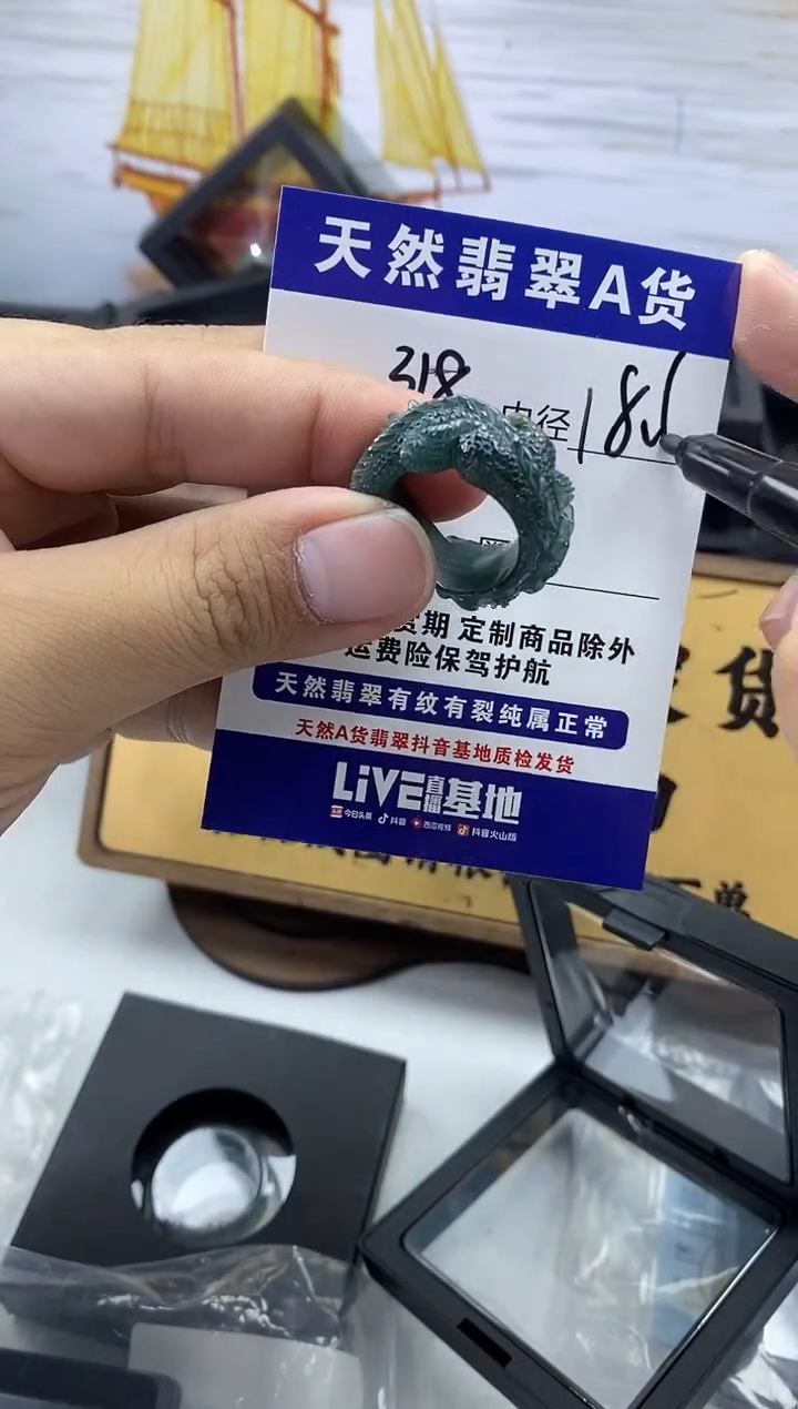 未镶嵌戒圈翡翠318