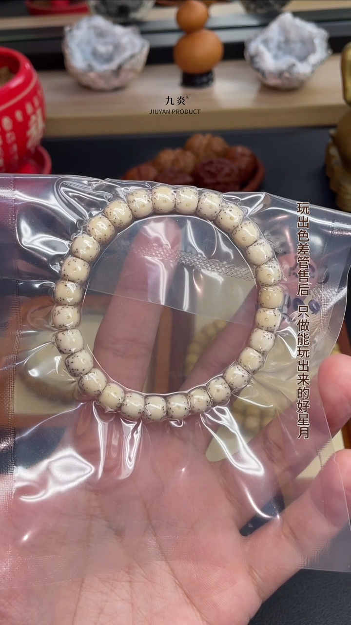 【闪购商品】星月菩提手串87毕业款瓷白星月
