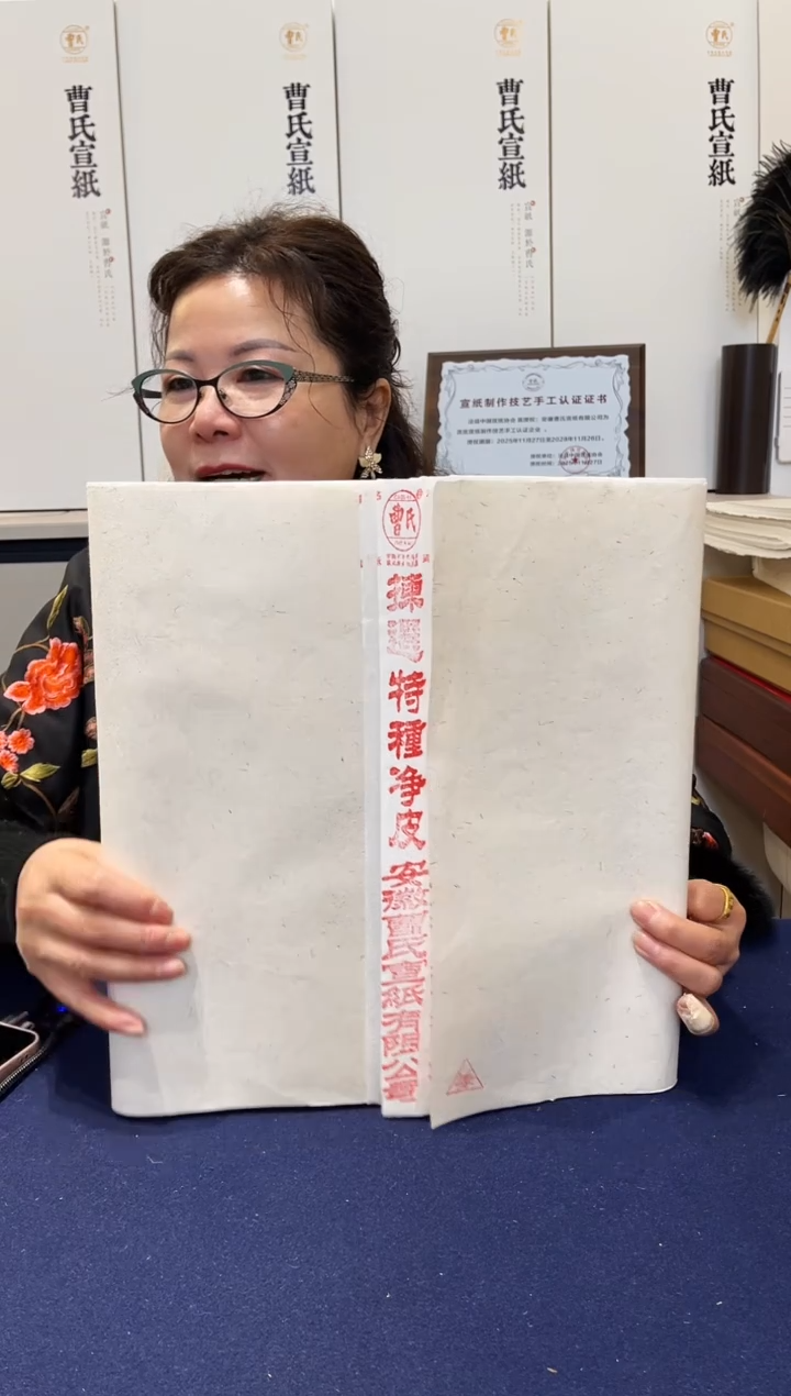 四尺对开50张特种净皮