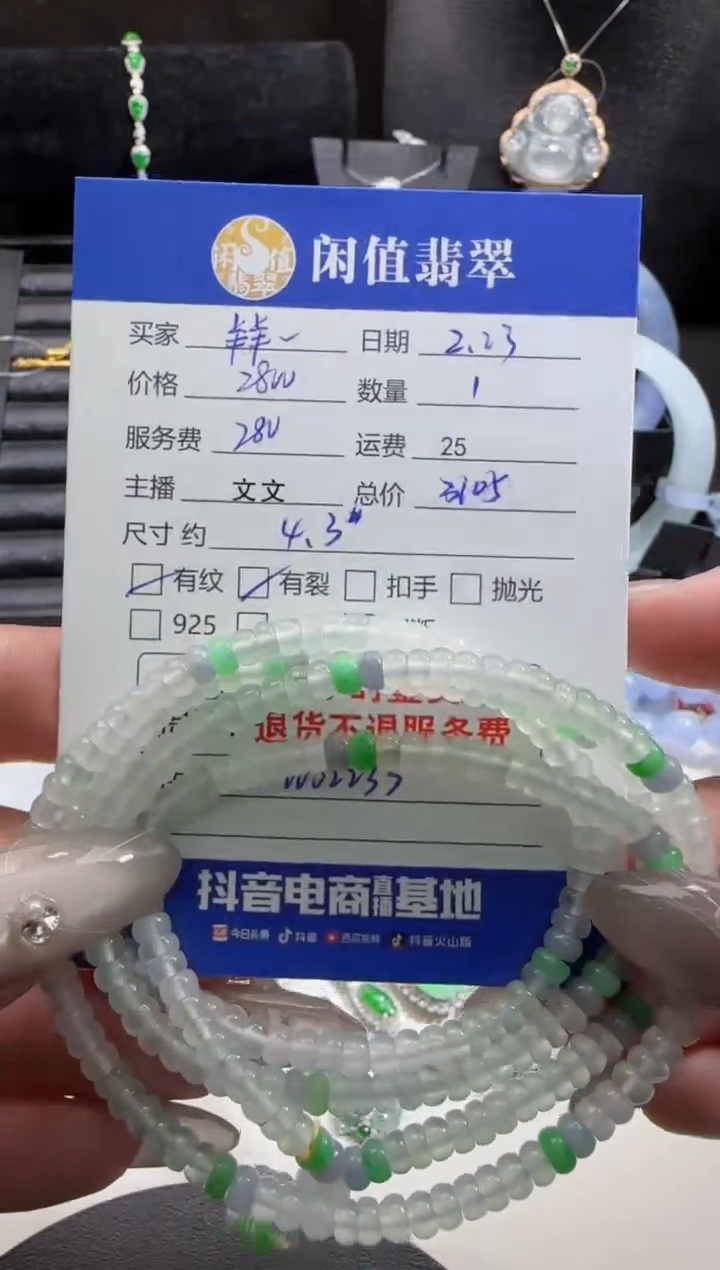 【闪购商品】翡翠手串未镶嵌翡翠珠串